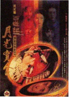 站台即兴秀